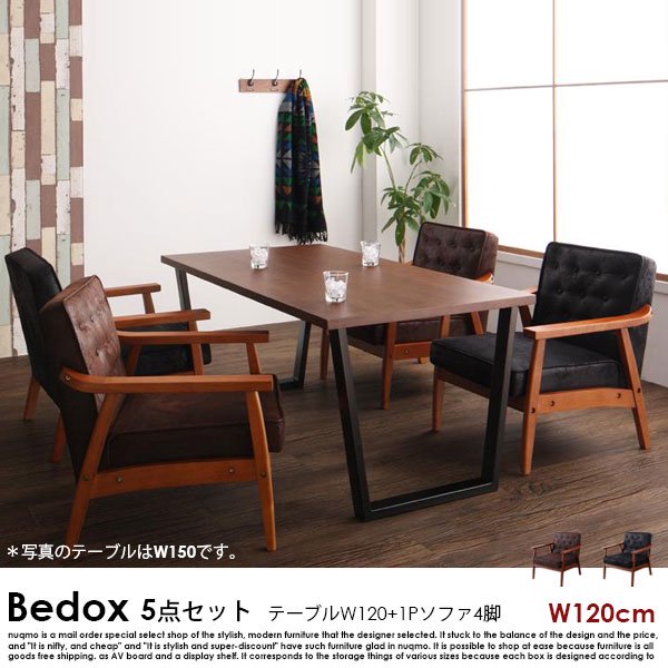 ヴィンテージデザイン木肘ソファダイニングテーブルセット Bedox【ベドックス】5点セット(ダイニングテーブル+1Pソファ4脚)幅120cm 4人掛け  - ソファ・ベッド通販 nuqmo【ヌクモ】