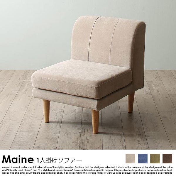 Maine】メーヌ ダイニングソファ 3点セット꒰ღ˘◡˘ற꒱-