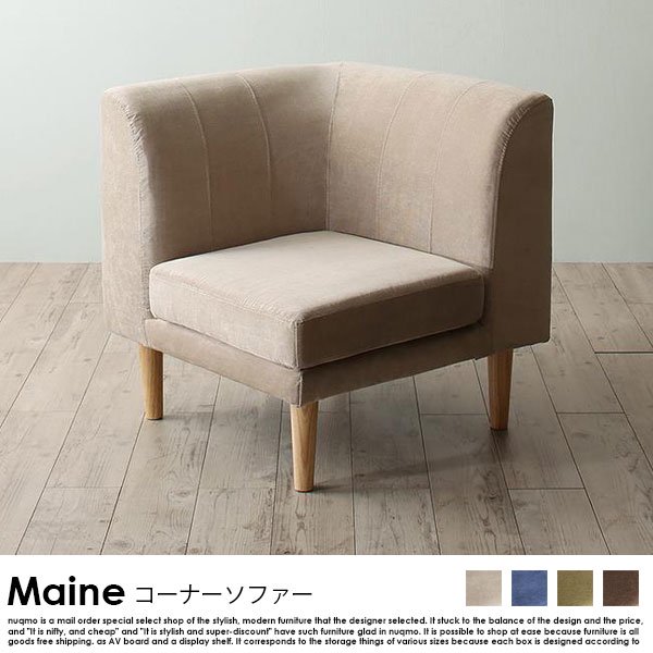 高さが調節できる、こたつソファダイニングテーブルセット Maine【メーヌ】4点セット(ダイニングテーブル+2Pソファ1脚+1Pソファ1脚+ コーナーソファ1脚) 幅105cm 4人掛け - ソファ・ベッド通販 nuqmo【ヌクモ】