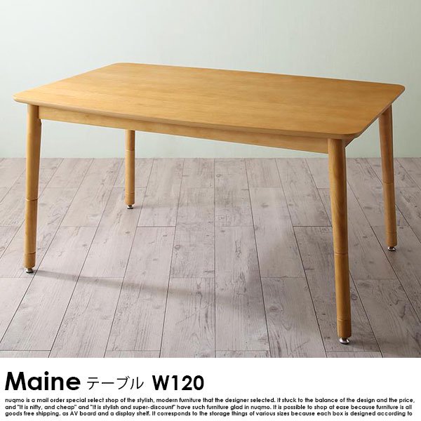 高さが調節できる、こたつソファダイニングテーブルセット Maine