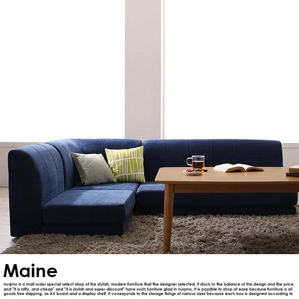 ソファ 家具のU-LIFE年中快適 こたつもソファも高さ調節 メーヌ 1Pソファ1脚 コーナーソファ1脚 W105 テーブル リビングダイニング  Maine 4点セット 2Pソファ1脚