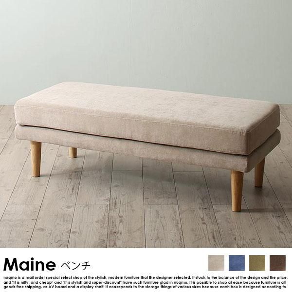 高さが調節できる、こたつソファダイニングソファセット Maine 高さが調節できる、こたつソファダイニングソファセット Maine