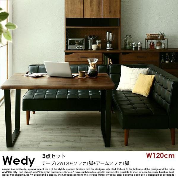 ウォールナット無垢材ダイニングテーブルセット Wedy【ウェディ】3点