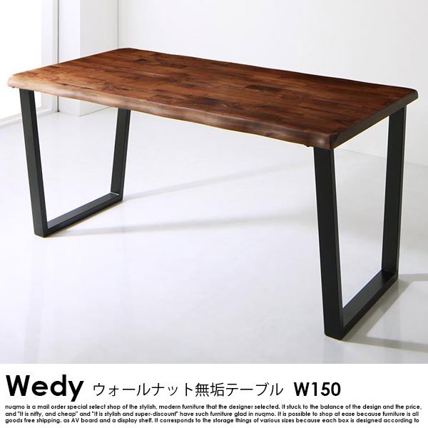 ウォールナット無垢材ダイニングテーブルセット Wedy【ウェディ】3点セット(無垢材テーブル+2Pソファ1脚+アームソファ1脚)(幅150cm）  4人掛け - ソファ・ベッド通販 nuqmo【ヌクモ】