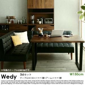 ウォールナット無垢材ダイニングテーブルセット Wedy【ウェディ】3点