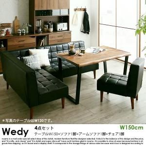 ウォールナット無垢材ダイニングテーブルセット Wedy【ウェディ】4点 