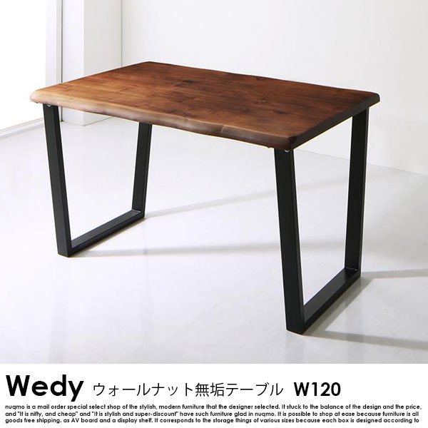 ウォールナット無垢材ダイニングテーブルセット Wedy【ウェディ】5点