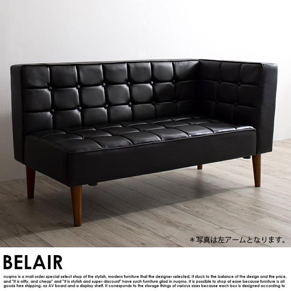 高さが調節できる、こたつソファダイニングテーブルセット BELAIR