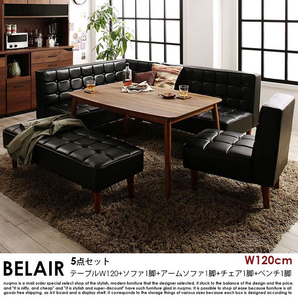 高さが調節できる、こたつソファダイニングテーブルセット BELAIR