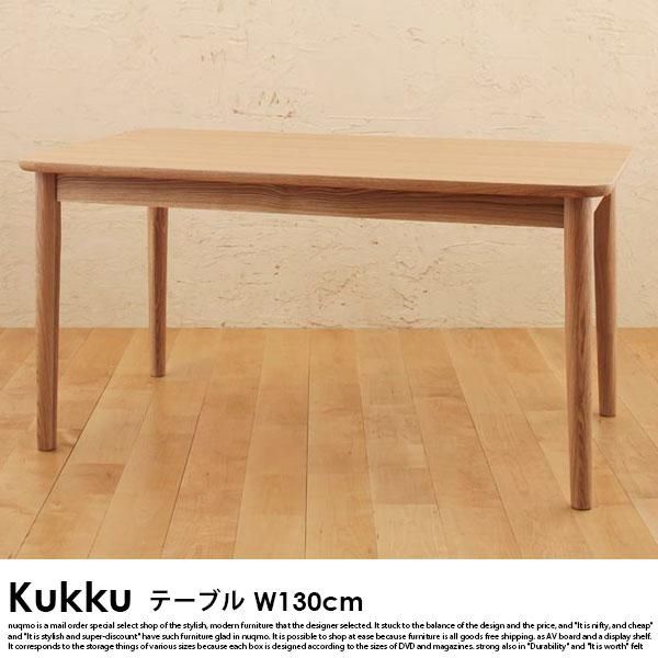 北欧スタイル ロースタイルダイニングセット Kukku【クック】4点