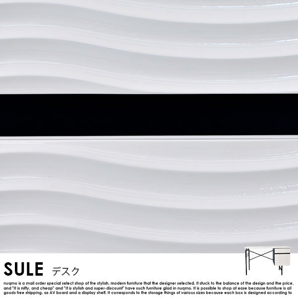 日本製 デスク SULE【シュール】 の商品写真その7