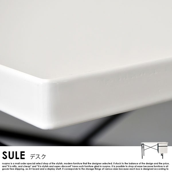 日本製 デスク SULE【シュール】 の商品写真その8