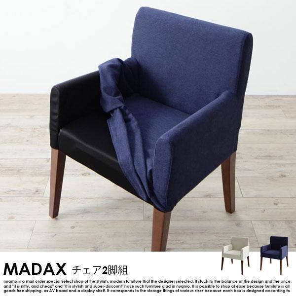 引取先決まりました！】 IKEA 椅子 チェア 2脚で4,000円にお