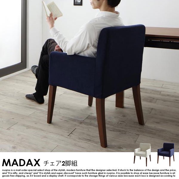 ウォールナット材 伸縮式 モダンデザインダイニング MADAX【マダックス 
