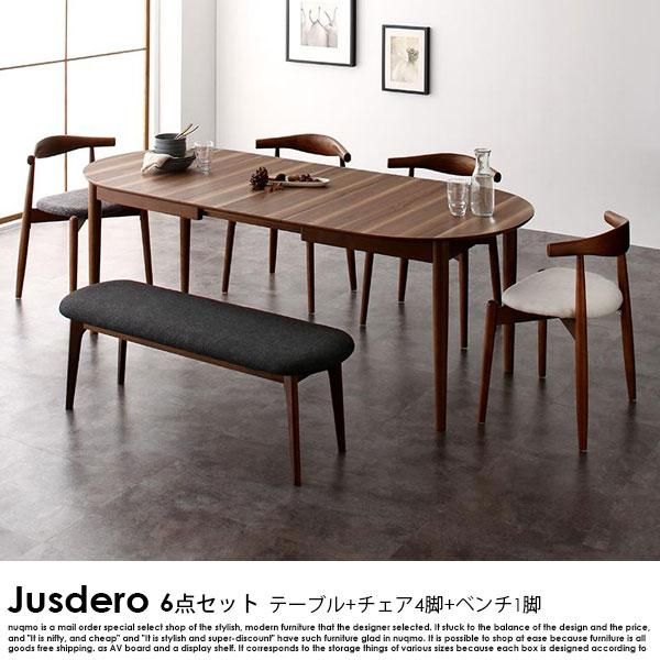 伸長式オーバルダイニングテーブルセット Jusdero【ジャスデロ】6点 