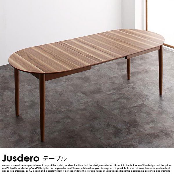 伸長式オーバルダイニングテーブル Jusdero【ジャスデロ】ダイニング 