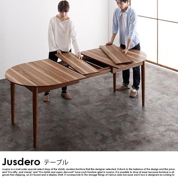 伸長式オーバルダイニングテーブル Jusdero【ジャスデロ】ダイニング 