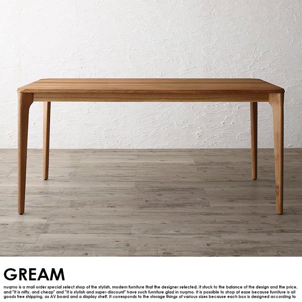 北欧モダンデザインダイニングテーブルセット GREAM【グリーム】3点