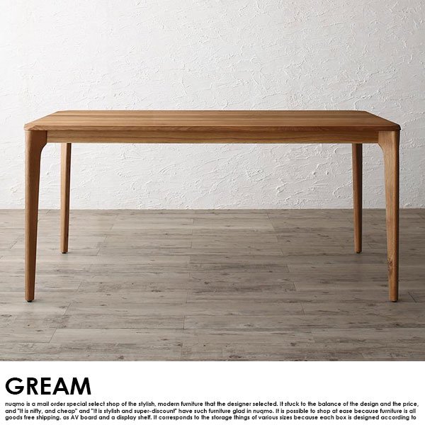 北欧モダンデザインダイニングテーブルセット GREAM【グリーム】3点セット(無垢材テーブル+チェア2脚) W150cm 2人用 の商品写真その6