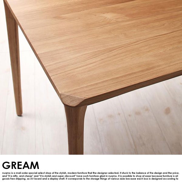 北欧モダンデザインダイニングテーブルセット GREAM【グリーム】3点