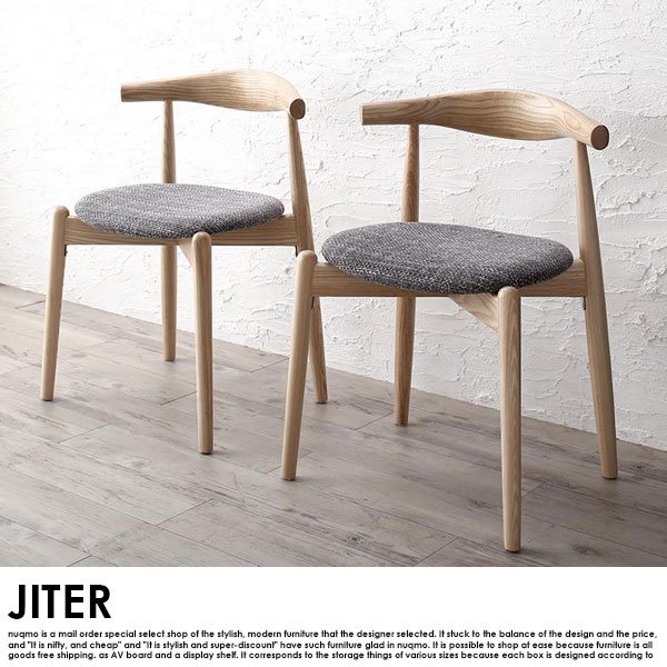 北欧モダンデザインダイニングテーブルセット JITER【ジター】3点セット(無垢材テーブル+チェア2脚) W150cm 2人用の商品写真その1