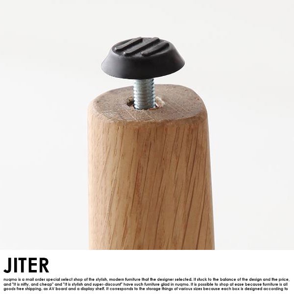 北欧モダンデザインダイニングテーブルセット JITER【ジター】3点