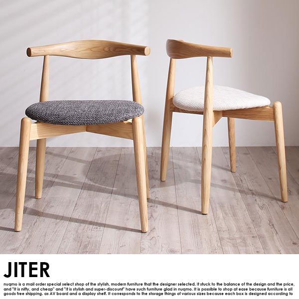 北欧モダンデザインダイニングテーブルセット JITER【ジター】3点セット(無垢材テーブル+チェア2脚) W150cm  2人掛けの商品写真