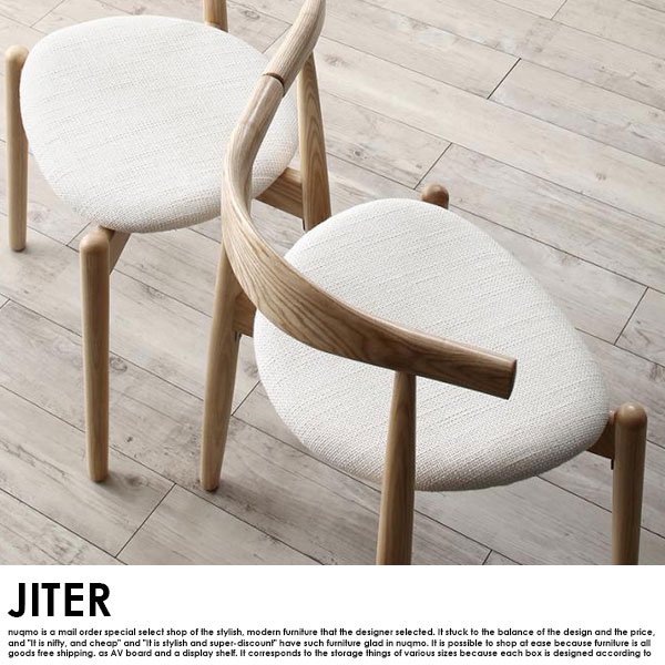 北欧モダンデザインダイニングテーブルセット JITER【ジター】3点セット(無垢材テーブル+チェア2脚) W150cm 2人用 の商品写真その4