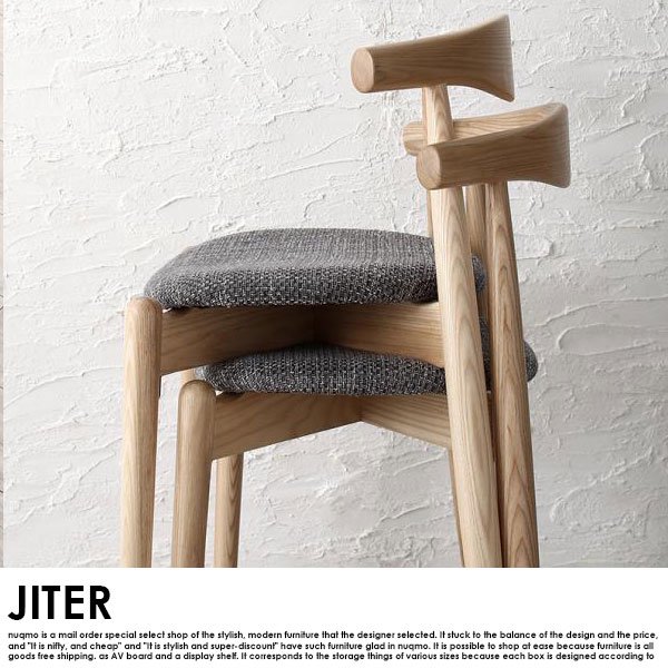 北欧モダンデザインダイニングテーブルセット JITER【ジター】3点