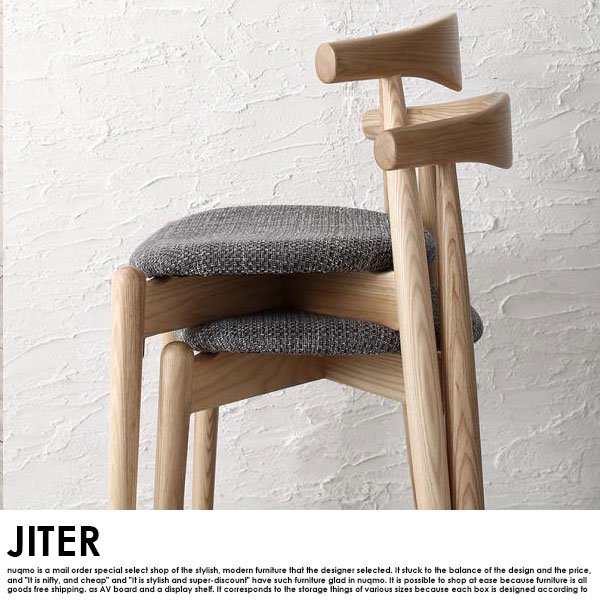 北欧モダンデザインダイニングテーブルセット JITER【ジター】3点セット(無垢材テーブル+チェア2脚) W150cm 2人用 の商品写真その5