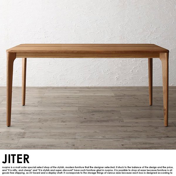 北欧モダンデザインダイニングテーブルセット JITER【ジター】3点セット(無垢材テーブル+チェア2脚) W150cm 2人用 の商品写真その7