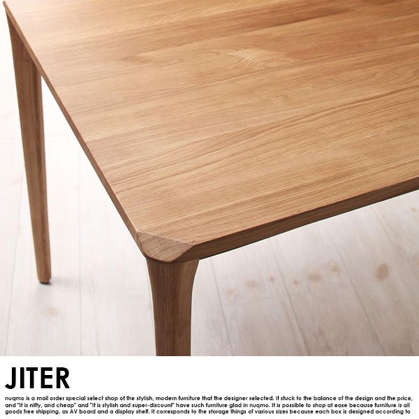 北欧モダンデザインダイニングテーブルセット JITER【ジター】3点セット(無垢材テーブル+チェア2脚) W150cm 2人用 の商品写真その9