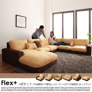 ローソファー Flex+【フレックスプラス】2P肘なしソファー単品 送料 