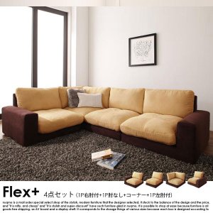 ローソファー Flex+【フレの商品写真