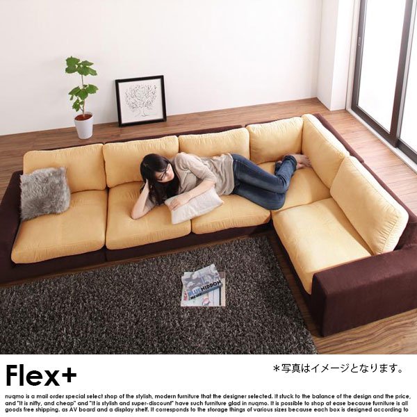 ローソファー Flex+【フレックスプラス】4点セット（1P右肘付+1P肘なし