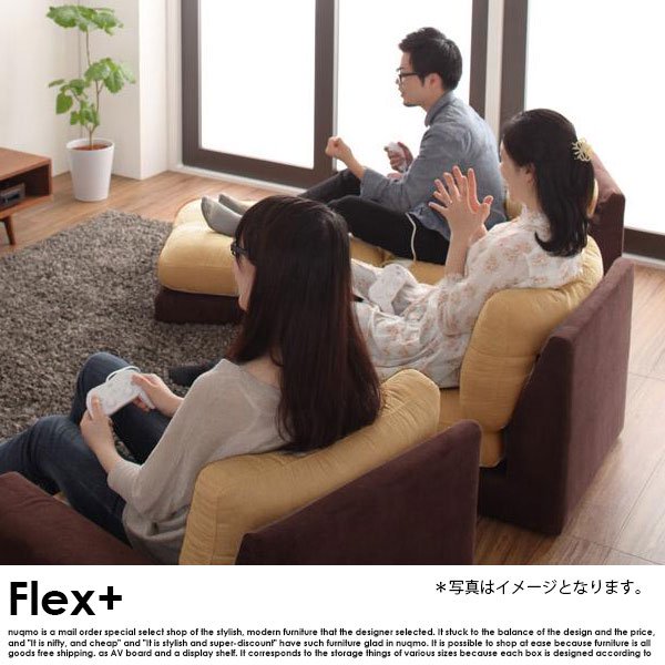 ローソファー Flex+【フレックスプラス】3点セット（1P肘なし+コーナー