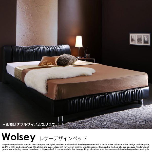 レザーモダンデザインベッド Wolsey【ウォルジー】ベッドフレームのみ