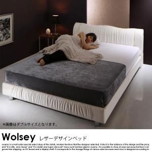 レザーモダンデザインベッド Wolsey【ウォルジー】ベッドフレームのみ