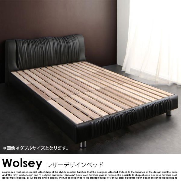 レザーモダンデザインベッド Wolsey【ウォルジー】プレミアムポケットコイルマットレス付 セミダブル - ソファ・ベッド通販 nuqmo【ヌクモ】