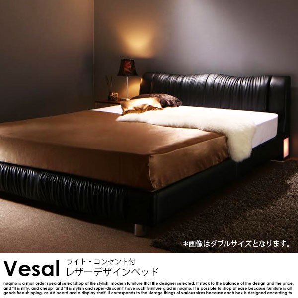 ライト付きレザーモダンデザインベッド Vesal【ヴェサール】ベッド