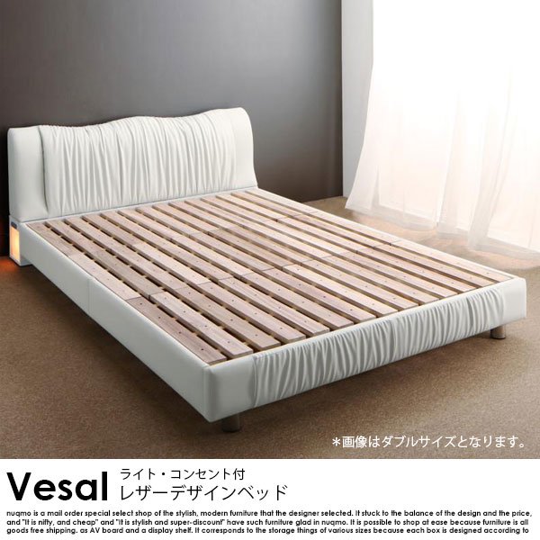 ライト付きレザーモダンデザインベッド Vesal【ヴェサール】ベッド