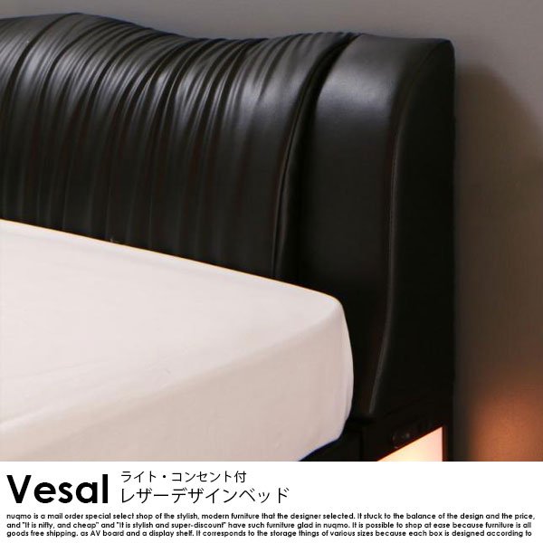 ライト付きレザーモダンデザインベッド Vesal【ヴェサール】ベッド