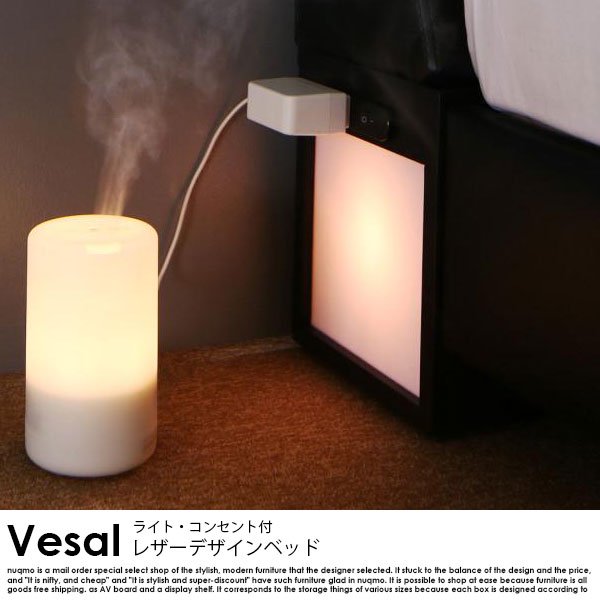 ライト付きレザーモダンデザインベッド Vesal【ヴェサール】ベッド