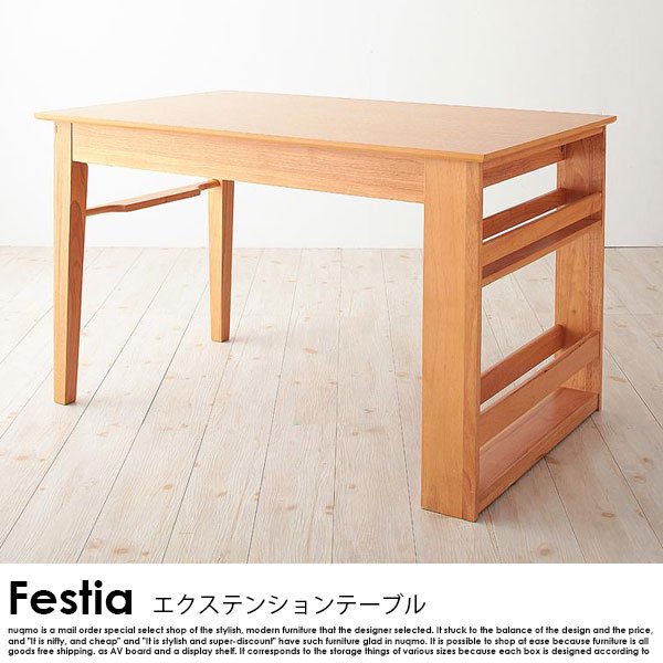 エクステンションダイニングテーブルセット Festia【フェスティア】6点