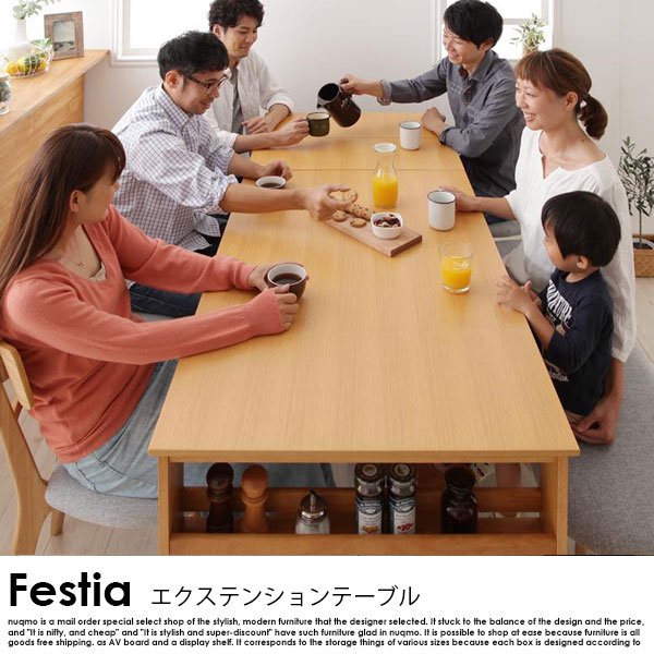 エクステンションダイニングテーブルセット Festia【フェスティア】6点