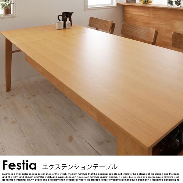 エクステンションダイニングテーブルセット Festia【フェスティア】6点