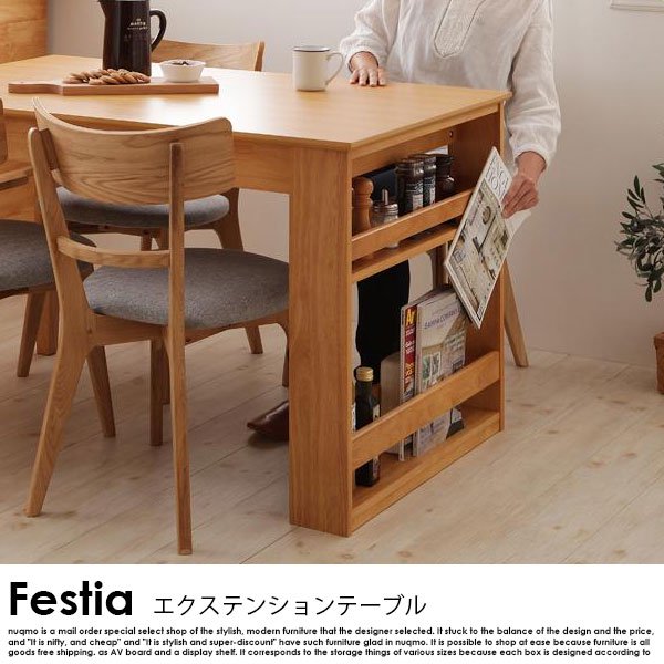 お洒落無限大。 エクステンションテーブル+椅子4脚 収納ラック付 ovi1.jp