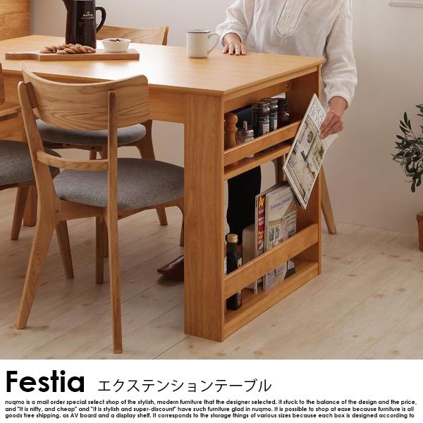 エクステンションダイニングテーブル Festia【フェスティア】(幅120-180cm) 送料無料（北海道・沖縄別途送料・離島へは配送不可） -  ソファ・ベッド通販 nuqmo【ヌクモ】