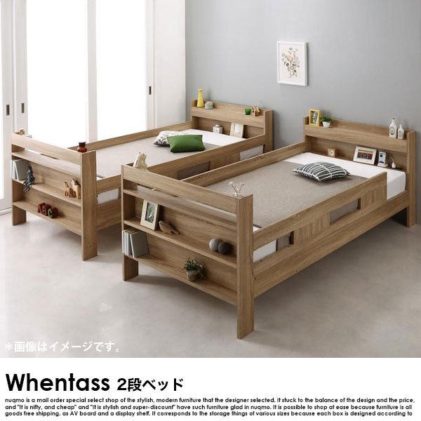 2段ベッド Whentass【ウェンタス】薄型軽量ポケットコイルマットレス