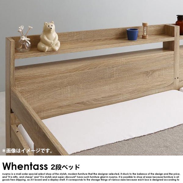 2段ベッド Whentass【ウェンタス】薄型軽量ポケットコイルマットレス